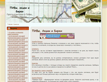 Tablet Screenshot of cic.ru