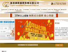 Tablet Screenshot of cic.com.hk